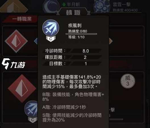 不朽之旅真空暴杀流玩法攻略
