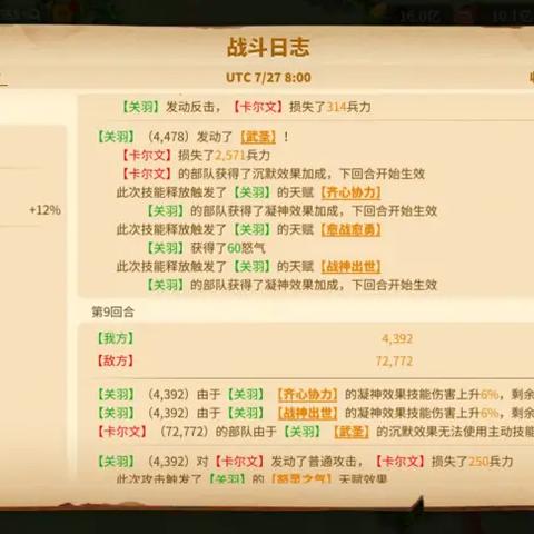 万国觉醒主副将天赋点叠加?主副将天赋有何差异 万国觉醒主副将天赋点叠加?主副将天赋有何差异