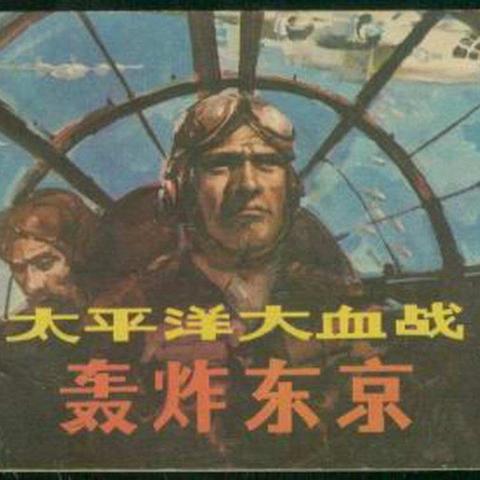 灰烬战线轰炸机对比：最强轰炸机推荐