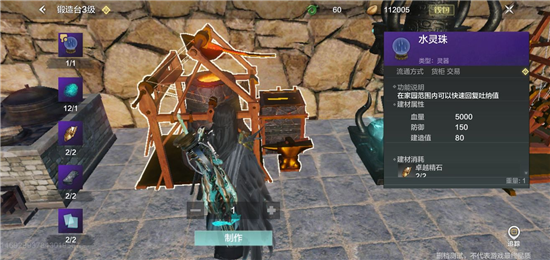 妄想山海帝狼蛛分布位置 妄想山海帝狼蛛分布位置