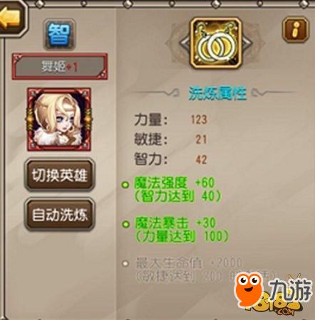 魔灵时代血影刺客属性解析攻略 魔灵时代血影刺客属性解析攻略