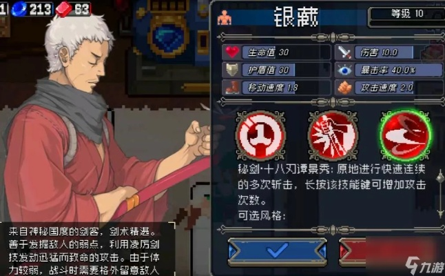 战魂铭人手残银藏攻略，银藏玩法技巧