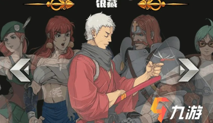 战魂铭人手残银藏攻略，银藏玩法技巧