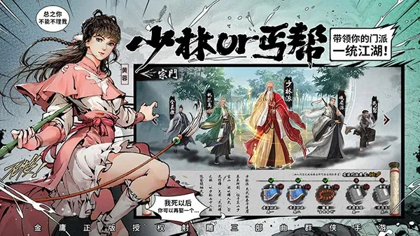 新射雕群侠传之铁血丹心小昭侠客技能属性 新射雕群侠传之铁血丹心小昭侠客技能属性