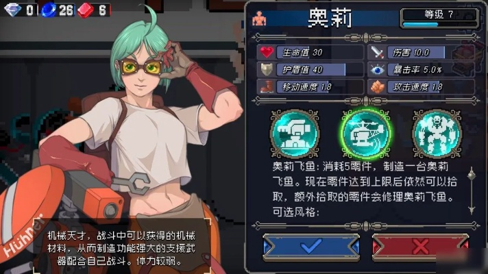 战魂铭人奥莉工程师技能攻略