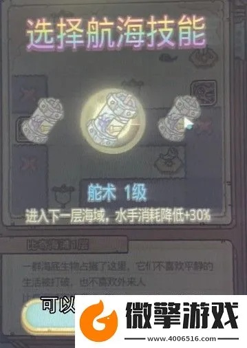 最强蜗牛航海术加点攻略:航海术精准加法 最强蜗牛航海术加点攻略:航海术精准加法