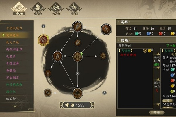 下一站江湖:修为获取攻略 下一站江湖:修为获取攻略