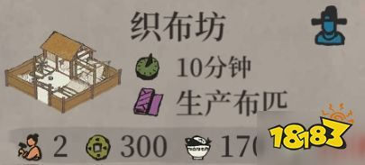 江南百景图织布坊有何妙用 江南百景图织布坊有何妙用