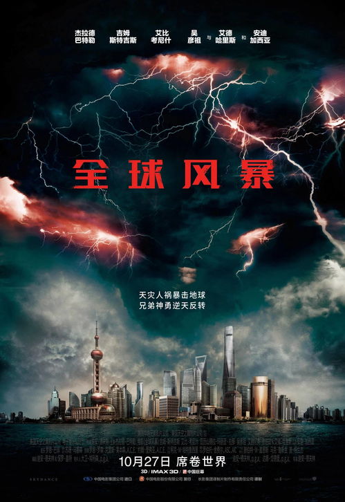 《阿格尼：灾难之村》新预告震撼来袭
