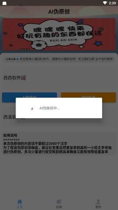 《午夜以南》开发商微软未强制AI语义伪原创