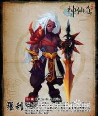 印度3A大作《巴拉特时代》新介绍:守护者大战罗刹娑