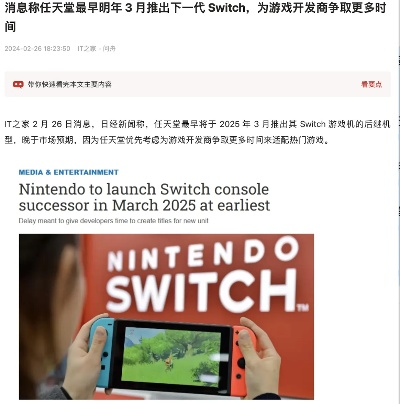 初代Switch还未谢幕！任天堂重点介绍5款在研新作