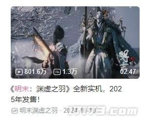 国产大作《明末渊虚之羽》线下试玩落幕!你觉得本作稳不稳?