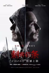 《刺客信条》真人剧编剧首曝 《星战》《行尸》编剧联手