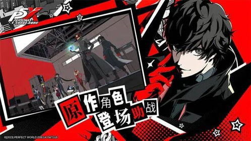 《女神异闻录：夜幕魅影》6月26日Steam手机双平台同步上线