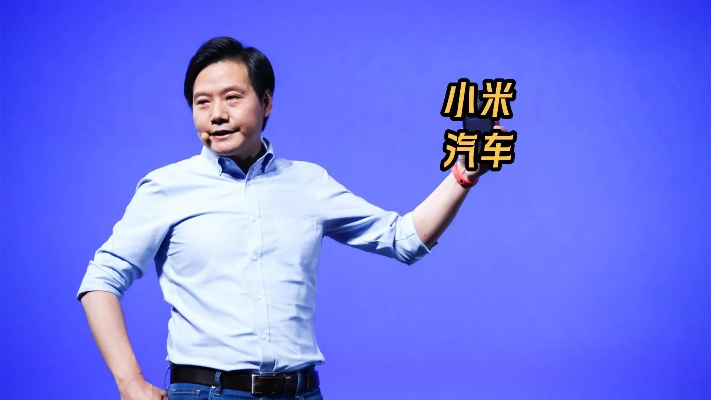 雷军称小米汽车已不再是行业新人：要成为同档最安全的车！
