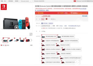 Switch 2京东预售启动：官方认证+全球统一价，严防黄牛