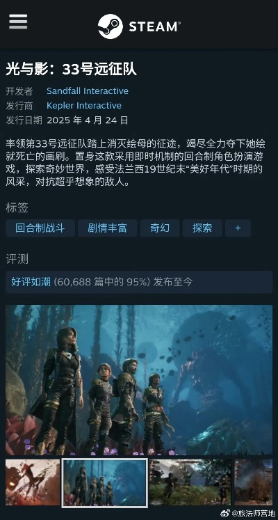 《光与影：33号远征队》收藏版即将发售