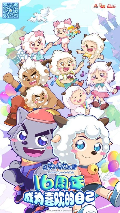 今天喜羊羊27岁了登热搜 《喜羊羊与灰太狼》已开播20年