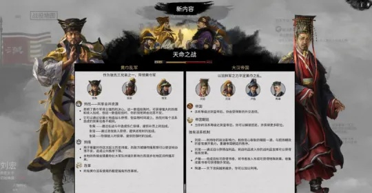 《猛将三国：黄天改命》Steam版6月17日震撼上线