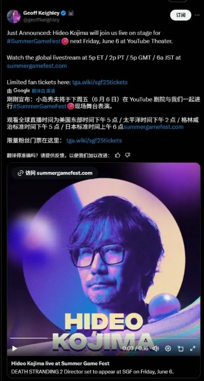 小岛秀夫将亮相夏日游戏展:《死亡搁浅2》公开新情报?