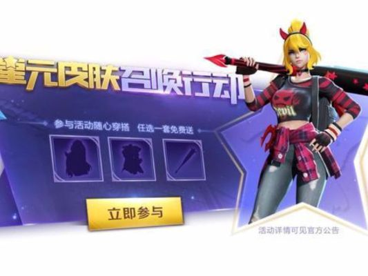 《王者荣耀》又一款6元皮肤秒杀：雅典娜潮玩士官长