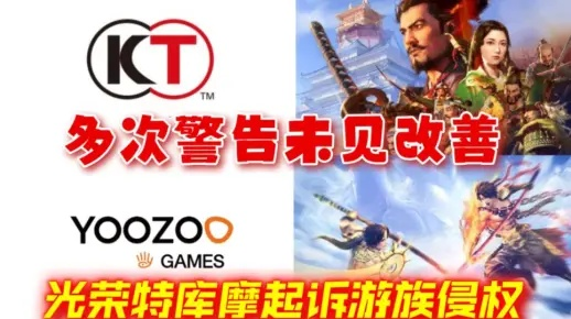 光荣特库摩斥资1.73亿购新楼，加速3A游戏开发布局