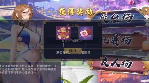 《雀魂麻将》注册用户突破1500万，游戏大礼狂欢盛典