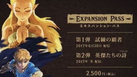 任天堂无意邀请跨性别演员出演塞尔达公主