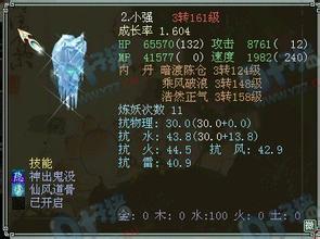 《大话西游冥渊之下余烬选择揭秘：隐藏人物对话攻略大揭秘！》