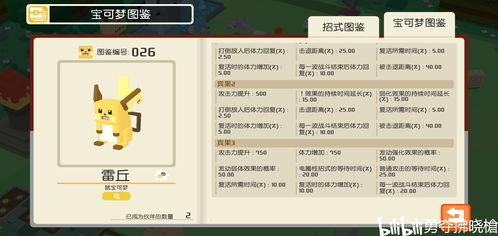 《宝可梦Z-A NS2画质升级！NS版通行证轻松升！》