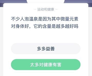 蚂蚁庄园每日答题答案速查大全！