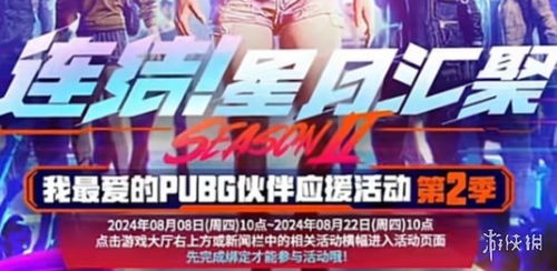 《绝地求生》限时800G币大放送！抢购倒计时！