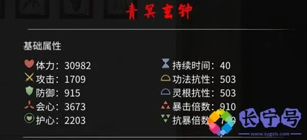 《鬼谷八荒》青冥玄钟炼器谱攻略：独家获取途径揭秘