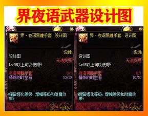 《燕云十六声》夜修罗高效攻略：轻松掌握制胜技巧