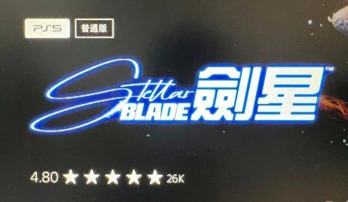 《剑星》试玩版进度无法继承？独家攻略助你无缝升级！