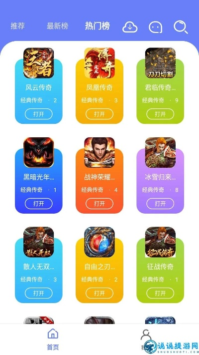 传奇手游盒子排行：独家揭秘十大热门神器盘点