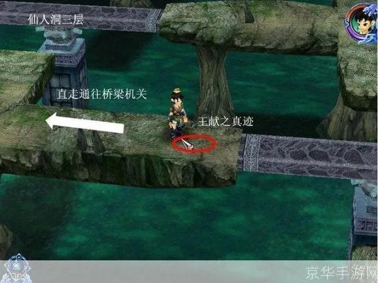 《仙剑龙桥秘境攻略:轻松通关秘籍大揭秘》 《仙剑龙桥秘境攻略:轻松通关秘籍大揭秘》