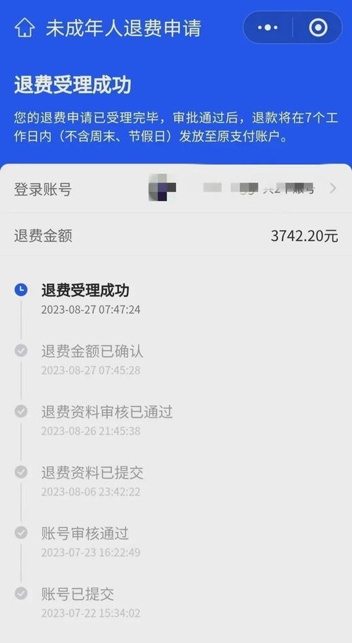 《心之眼》退款潮：玩家集体爽快退费，真相揭秘！