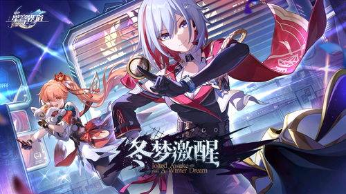 崩坏星穹铁道Saber声优揭秘：揭秘配音老师是谁
