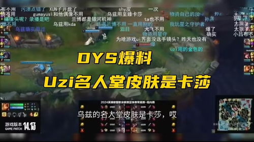 Uzi名人堂皮肤价格揭秘：独家内幕大公开