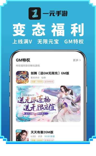 变态手游神器盘点：独家变态版盒子APP推荐！