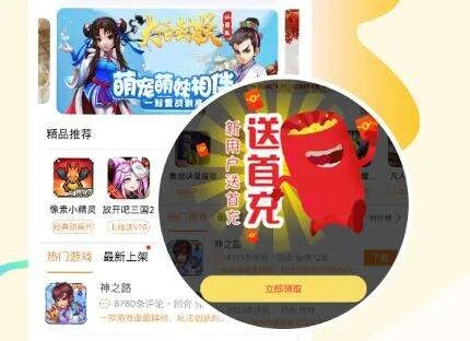 手游折扣盛宴！盘点热门折扣盒子，最高达9折优惠！