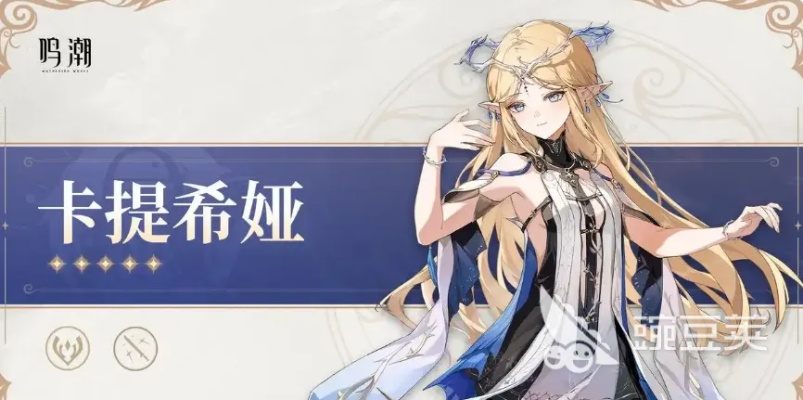 《卡提希娅强度解析:抽卡与培养攻略》 《卡提希娅强度解析:抽卡与培养攻略》
