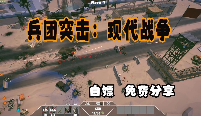 《兵团突击:现代战争》渗透战术攻略!5折史低抢购! 《兵团突击:现代战争》渗透战术攻略!5折史低抢购!