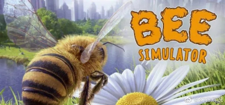 《蜜蜂模拟器》新版本8月Steam上线，沉浸蜜蜂世界！