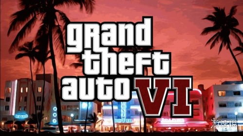 《GTA6》发售倒计时：如何确保你能在那一天见证传奇？