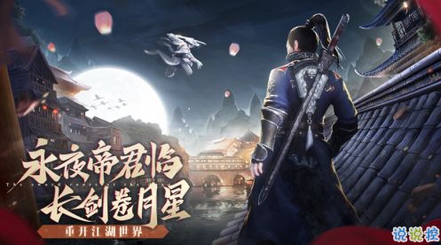《艾尔登法环：永夜之王第二弹》神秘新阵容曝光！