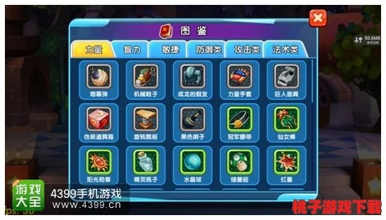 《背包乱斗克星揭秘：反克制技巧全解析》