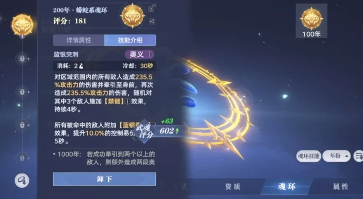 斗罗大陆猎魂世界快速升级秘籍：高效提升等级攻略